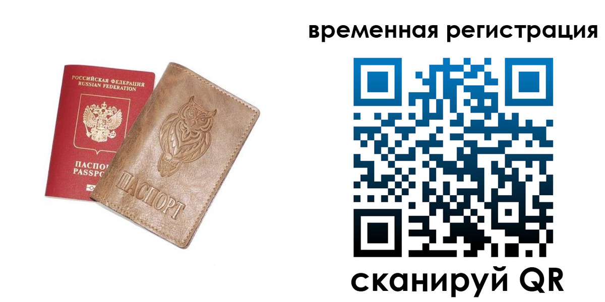 купить прописку в Меленках